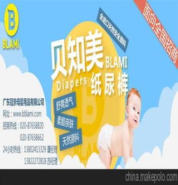 怎样联系尿不湿厂家代理
