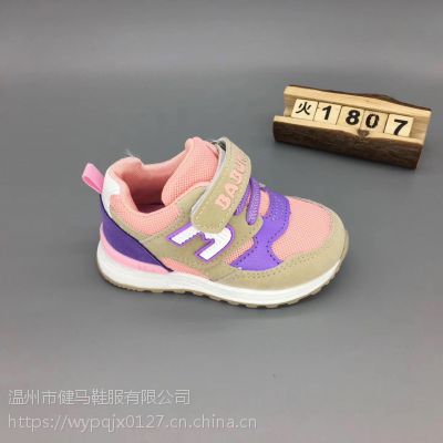 儿童鞋材料批发
