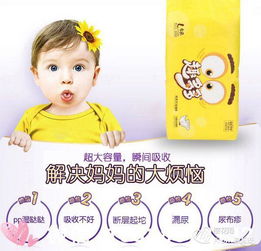 尿不湿哪个牌子好用又实惠