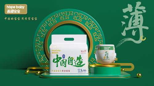 豪悦旗下纸尿裤品牌
