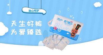 中国十大纸尿裤品牌