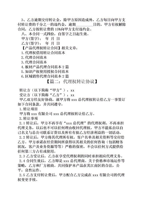 优优爱尔纸尿裤怎样代理