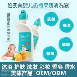 oem婴儿洗护

