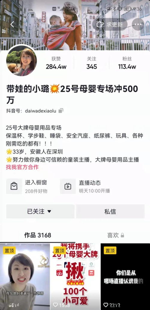 童装工厂怎么做抖音带货
