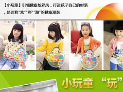 第一个上市童装品牌是什么
