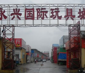 临沂玩具批发市场价格表
