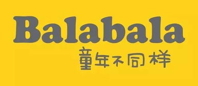 巴拉巴拉,这个公司大家对他了解多少?