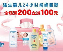 强生婴儿洗护京东自营
