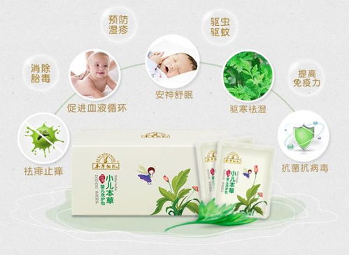 艾草婴儿洗护包
