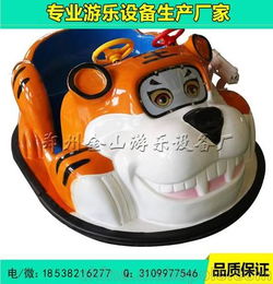 辽宁儿童碰碰车游乐设备品牌
