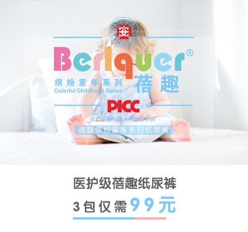 抖音上面卖纸尿裤怎么加盟