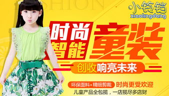 怎么开童装加盟店 品牌童装加盟要多少钱