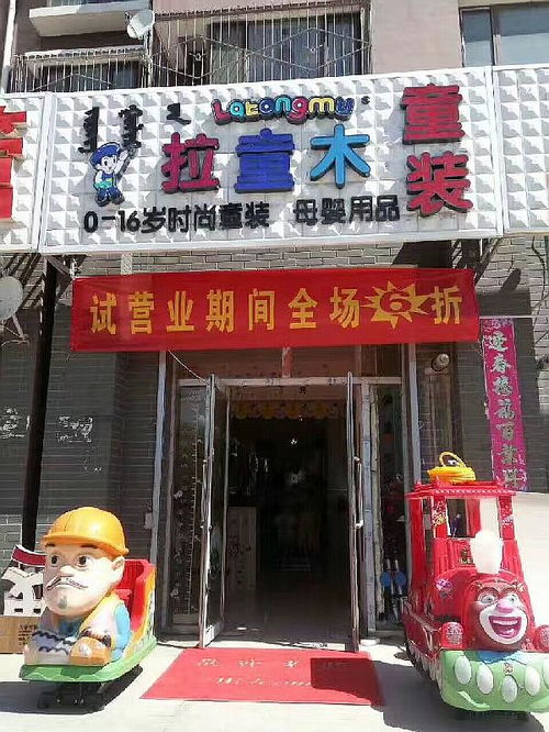 广东童装的批发城的地址?