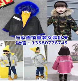 康庄批发童装

