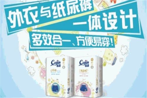 茵茵纸尿裤品牌代理
