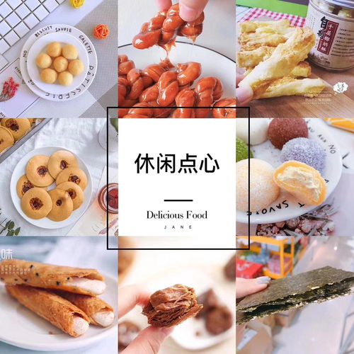 代理吃的小零食
