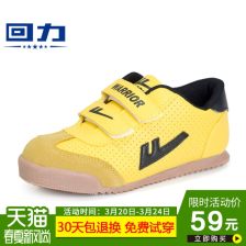 仙桃武商有没有回力的童鞋