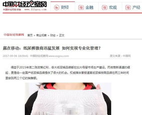 巴布豆纸尿裤属于微商吗