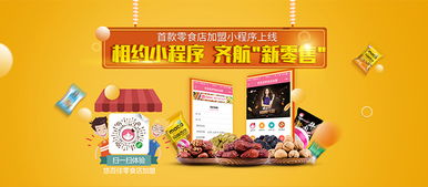 学校零食小铺创业计划书