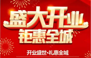 童装品牌开业大吉
