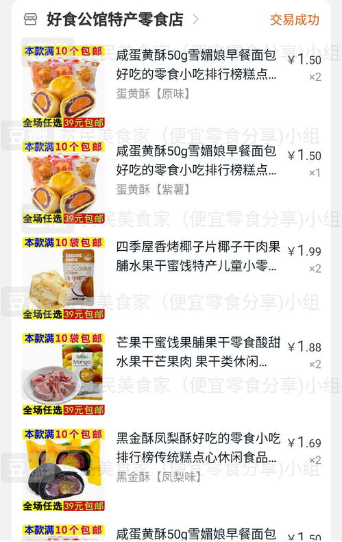 儿童小零食淘宝平价品牌
