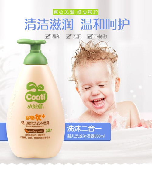 小浣熊婴儿洗护测评平价
