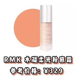 七款网红粉底液测评