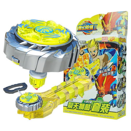 魔幻陀螺玩具品牌
