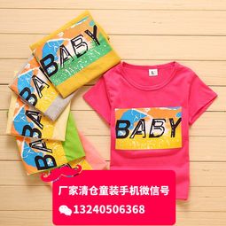 沧州5元童装批发市场
