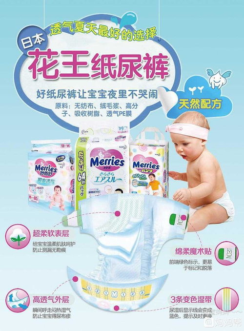 婴儿纸尿裤哪个牌子比较好
