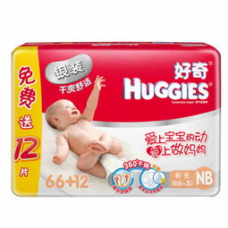 我是临沂的请问哪里有批发好奇,帮宝适,纸尿裤?
