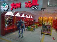 玩具加盟招商适合
