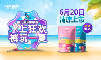婴儿、儿童游泳防水超薄纸尿裤什么牌子好