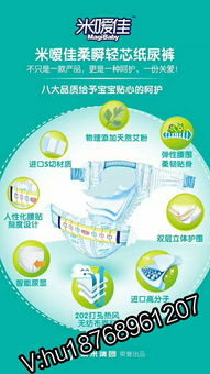 嗳酷纸尿裤代理
