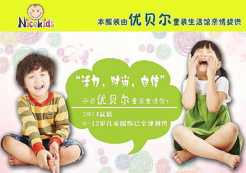 童装加盟软文怎么写
