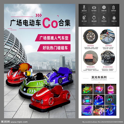 儿童游乐车有哪些牌子图片
