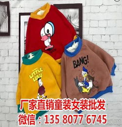 石家庄冬款童装批发地址

