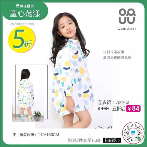 谁说下儿童加盟连锁店?