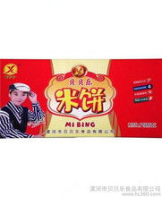 漯河小零食批发网
