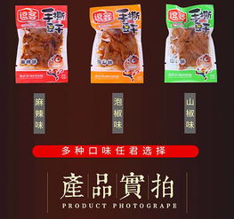 重庆好卖的小零食批发
