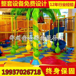 儿童室内游乐设备大全批发
