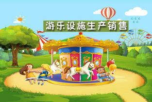 儿童乐园设施厂家