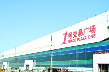 郑州华南城玩具批发市场
