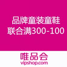 唯品会斐乐为什么便宜