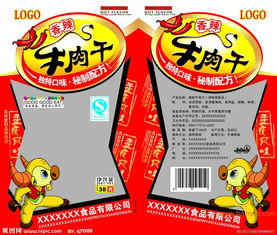 济南批发零食在哪里
