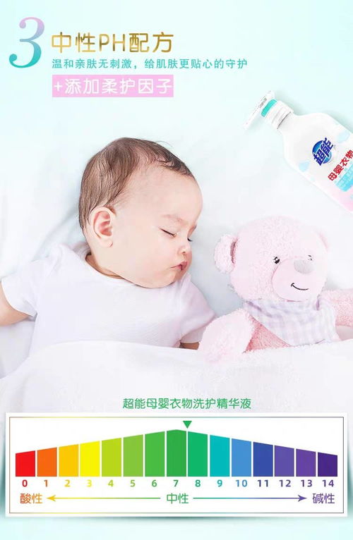 婴儿衣物护洗
