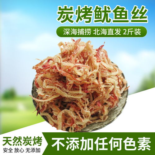 北海鱿鱼小零食加盟
