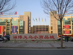 淄博义乌小商品城衣服便宜吗