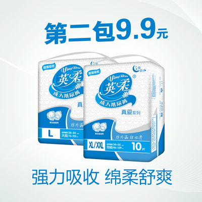 xxl品牌纸尿裤
