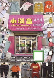 在哈尔滨,那里可以批发儿童服装